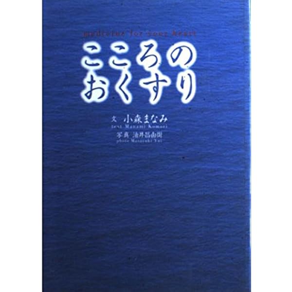 Amazon | JEWEL | 小森まなみ | アニメ | ミュージック